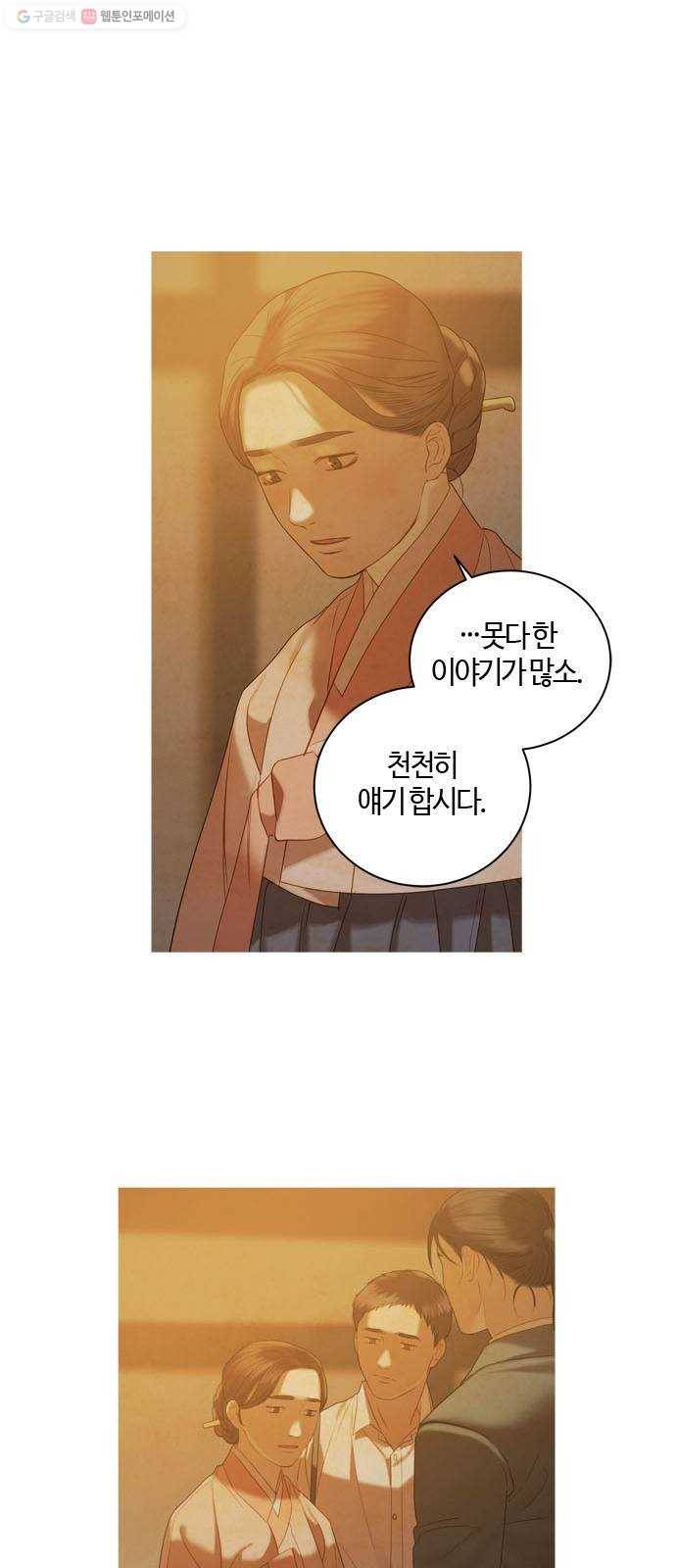 고래별 85화 33