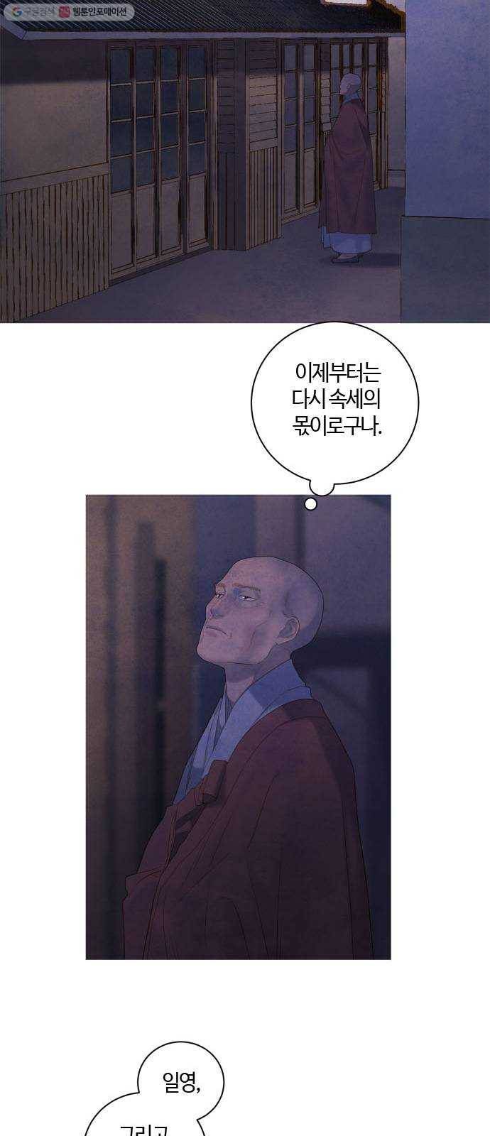 고래별 85화 36