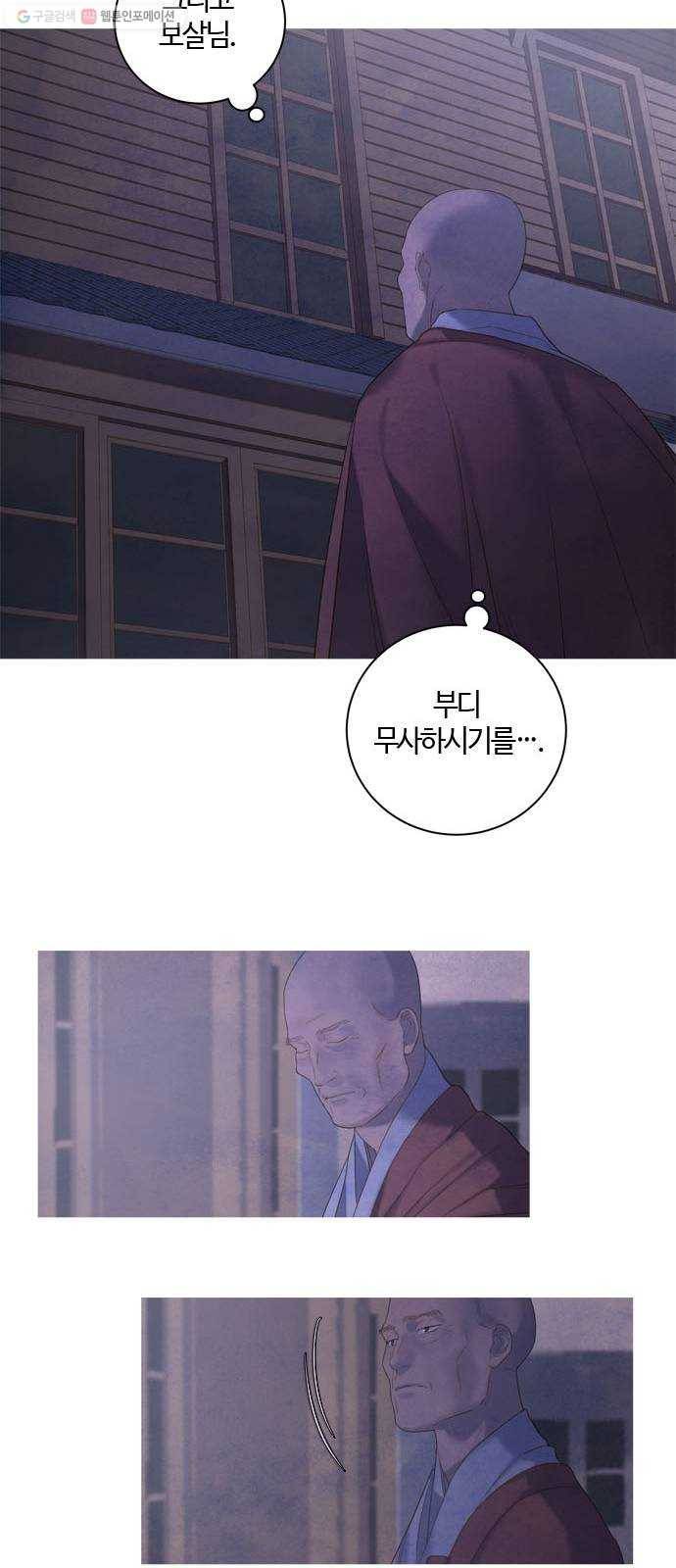 고래별 85화 37
