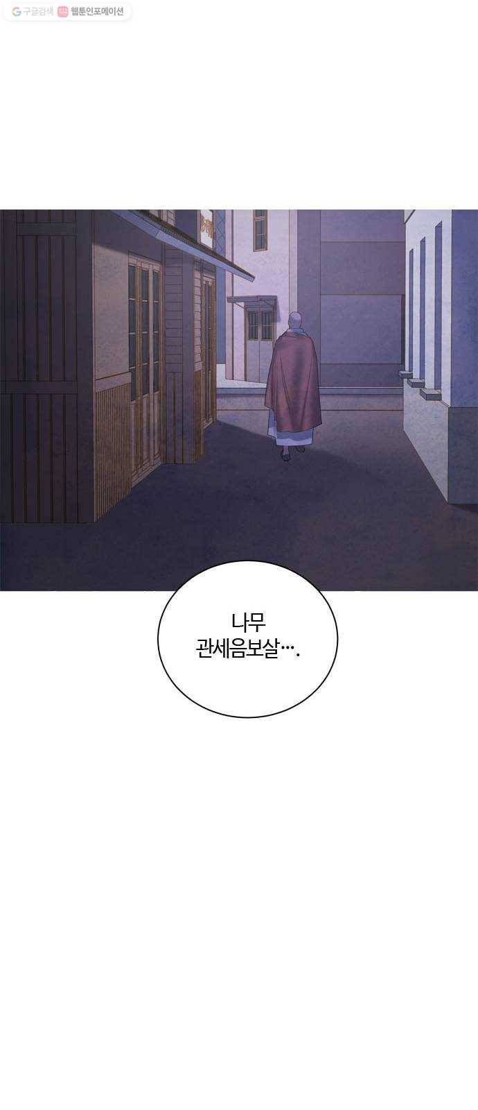 고래별 85화 38