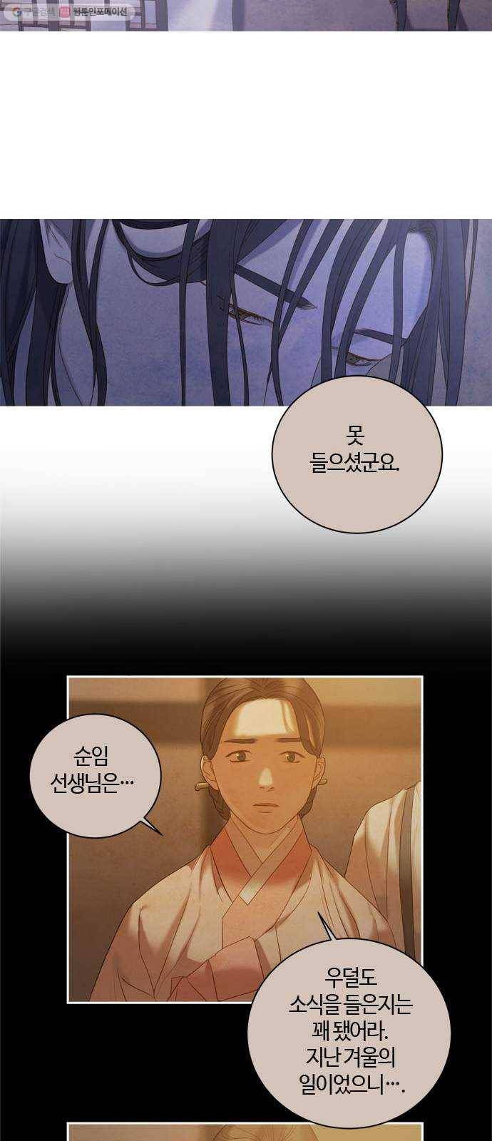고래별 85화 40