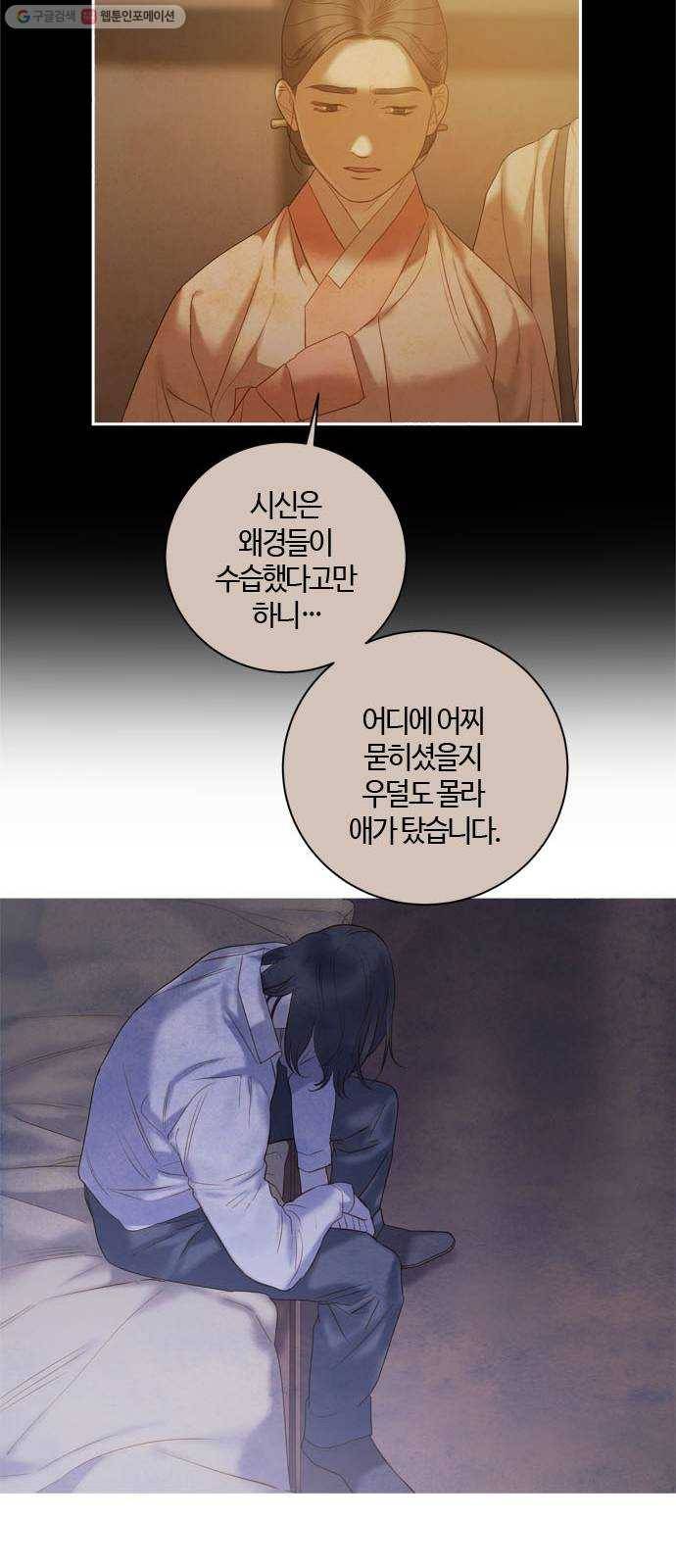 고래별 85화 41