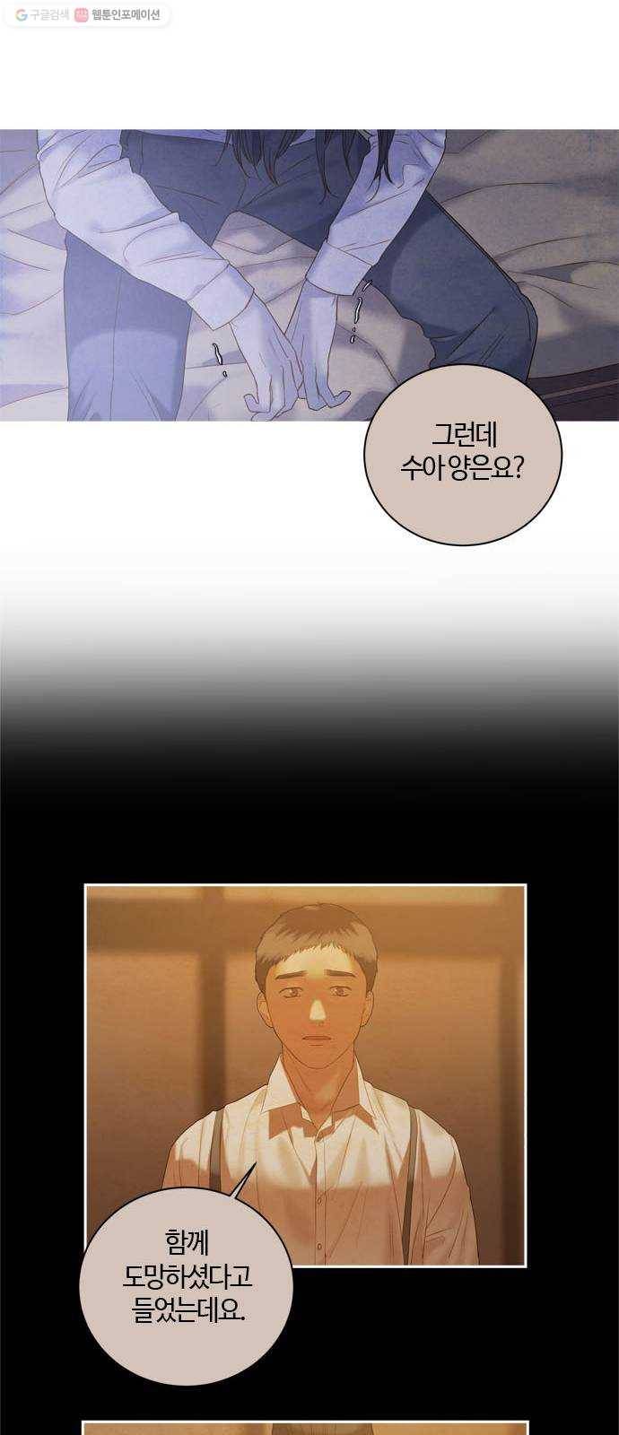 고래별 85화 42