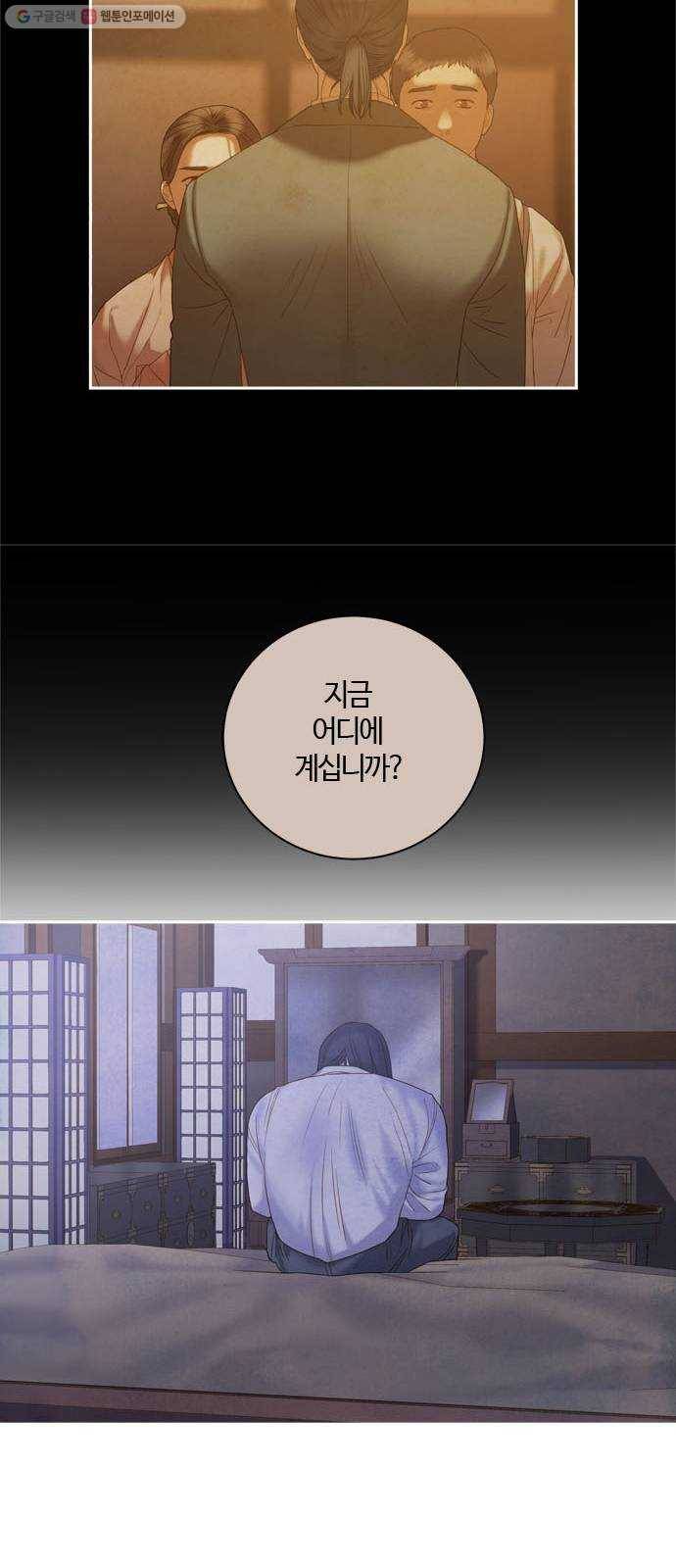 고래별 85화 43