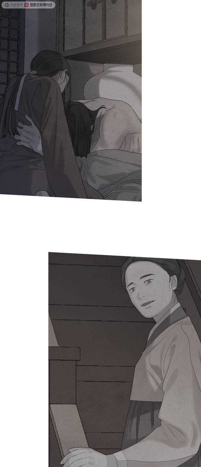 고래별 85화 48