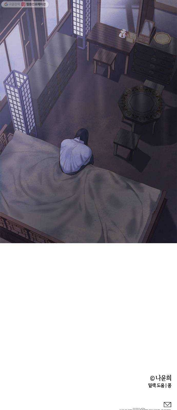 고래별 85화 51
