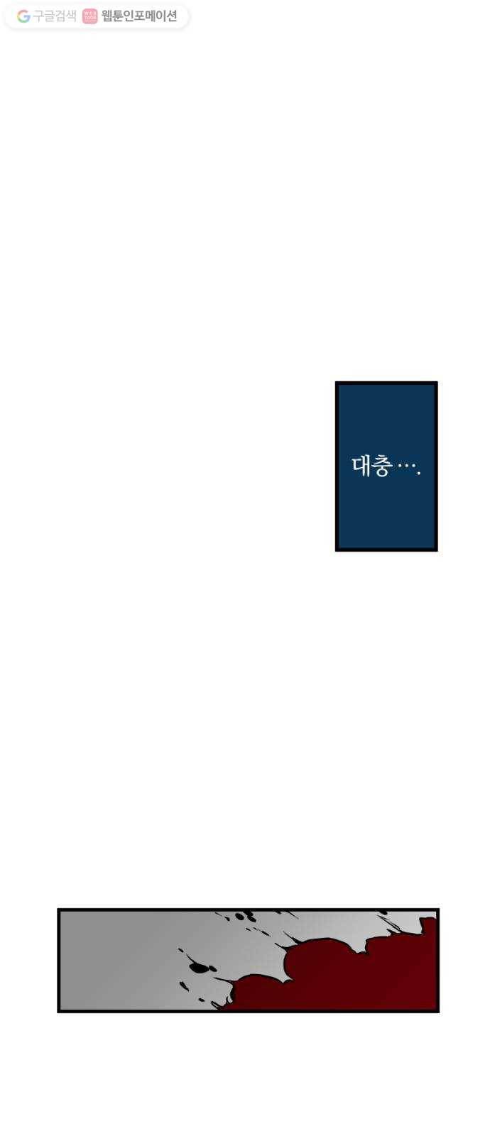 도롱이 17화 4