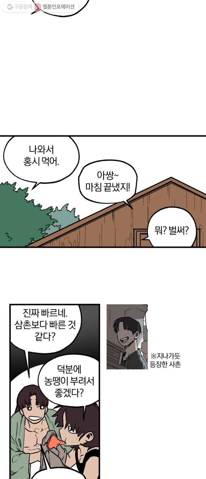 도롱이 17화 6