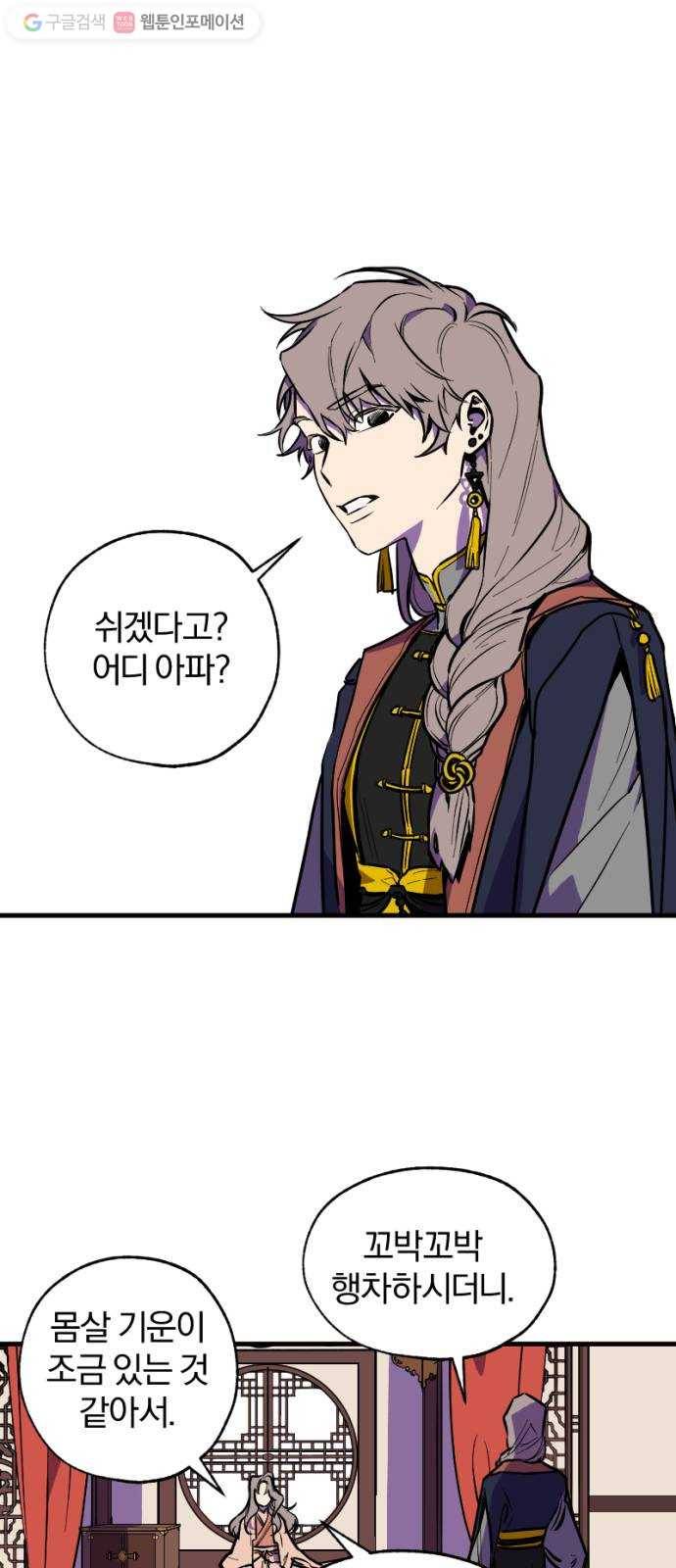 도롱이 21화 3
