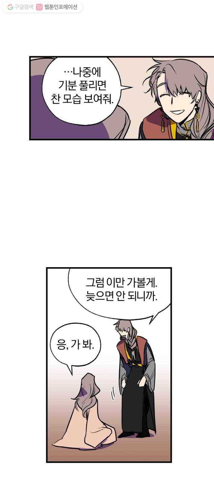 도롱이 21화 6
