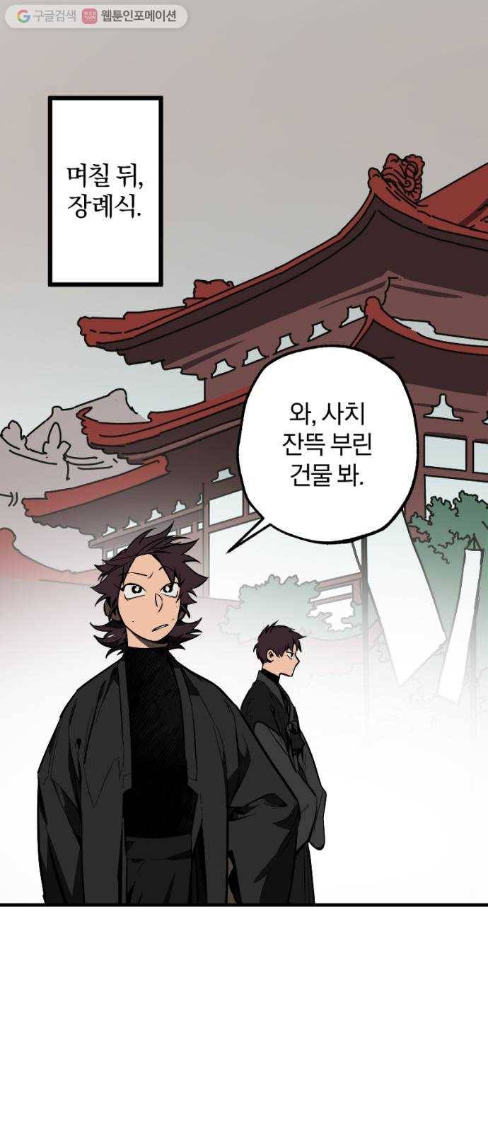 도롱이 25화 1