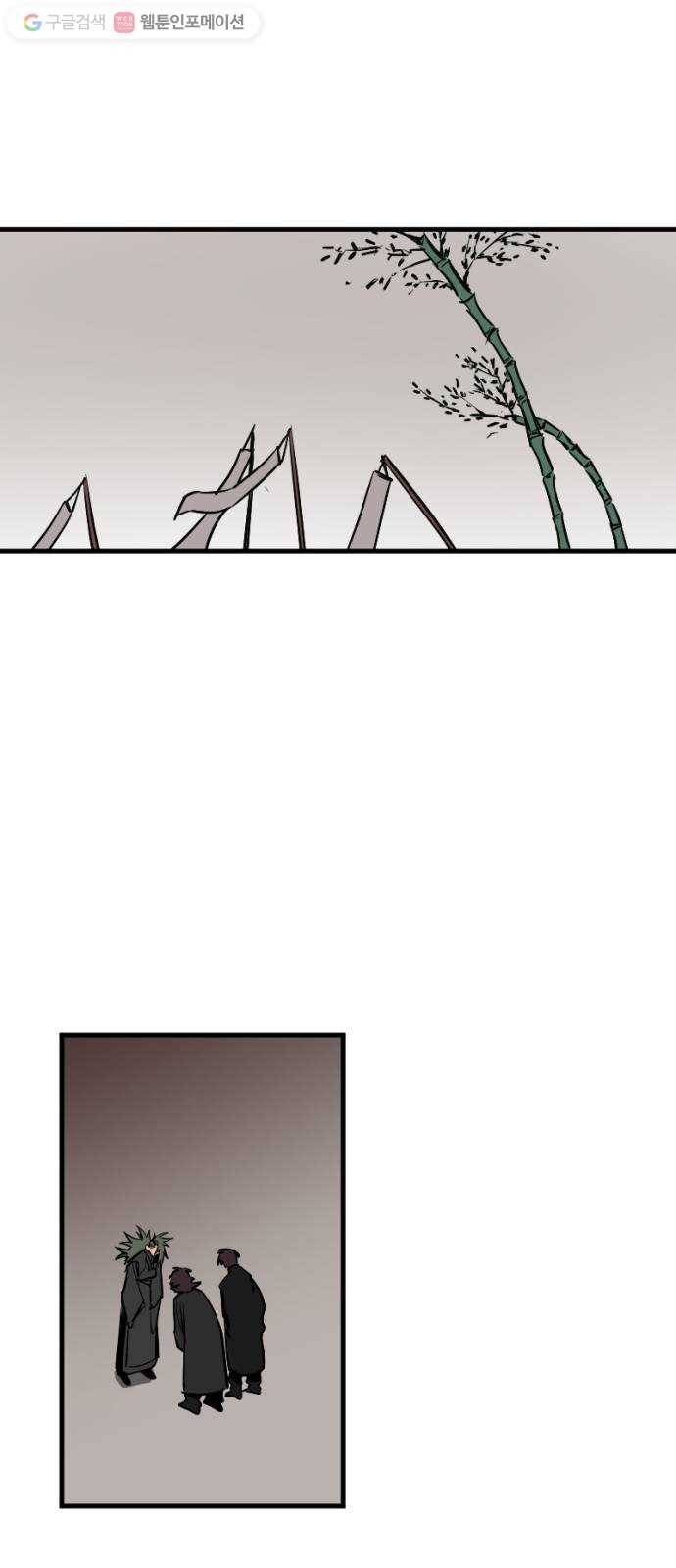 도롱이 25화 7