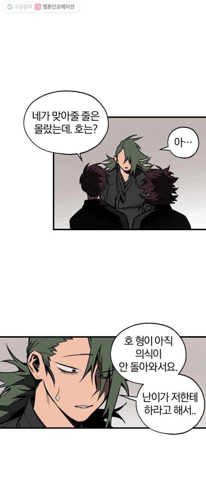 도롱이 25화 8