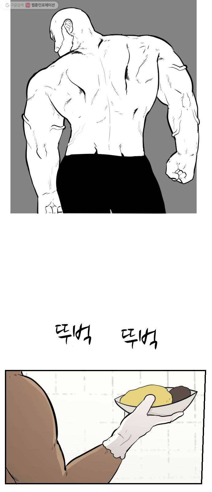 가슴털 로망스 90화 11