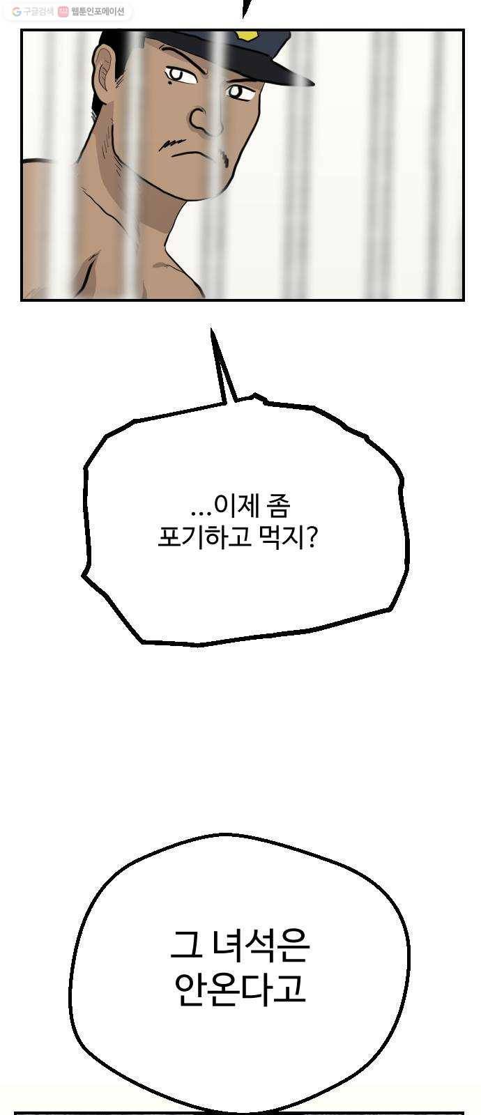 가슴털 로망스 90화 13