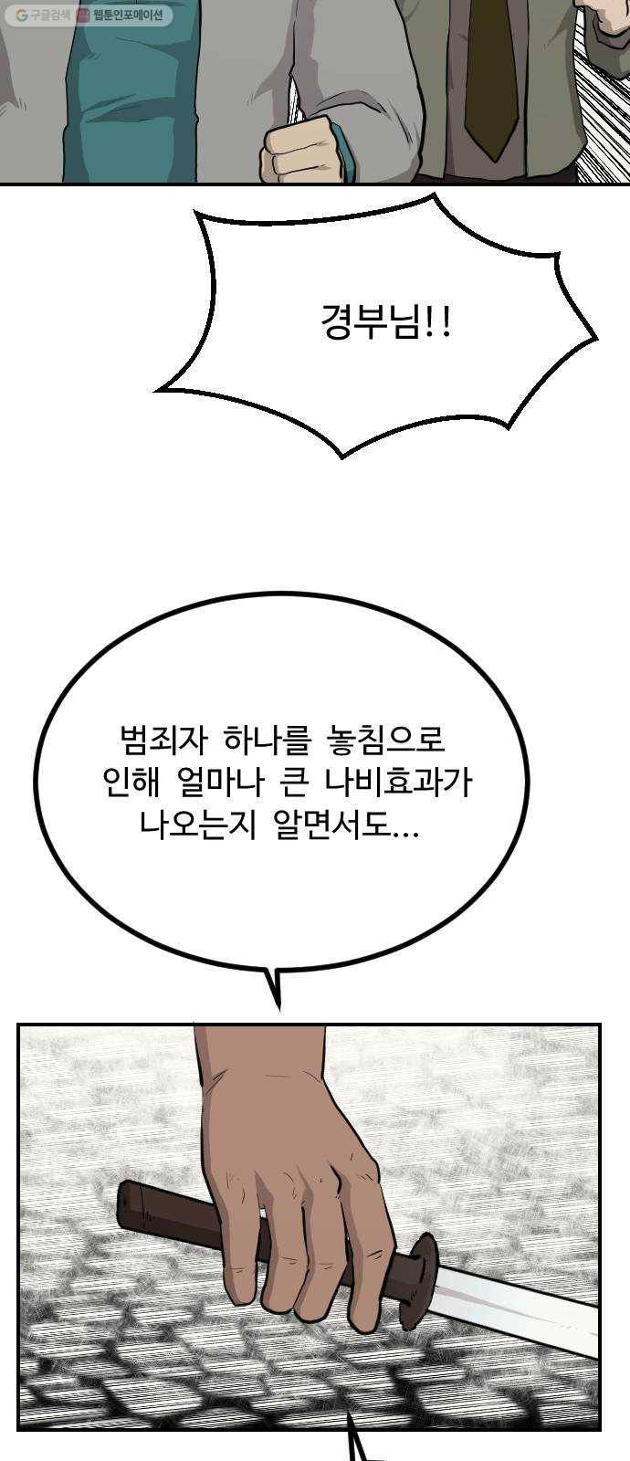 가슴털 로망스 90화 27