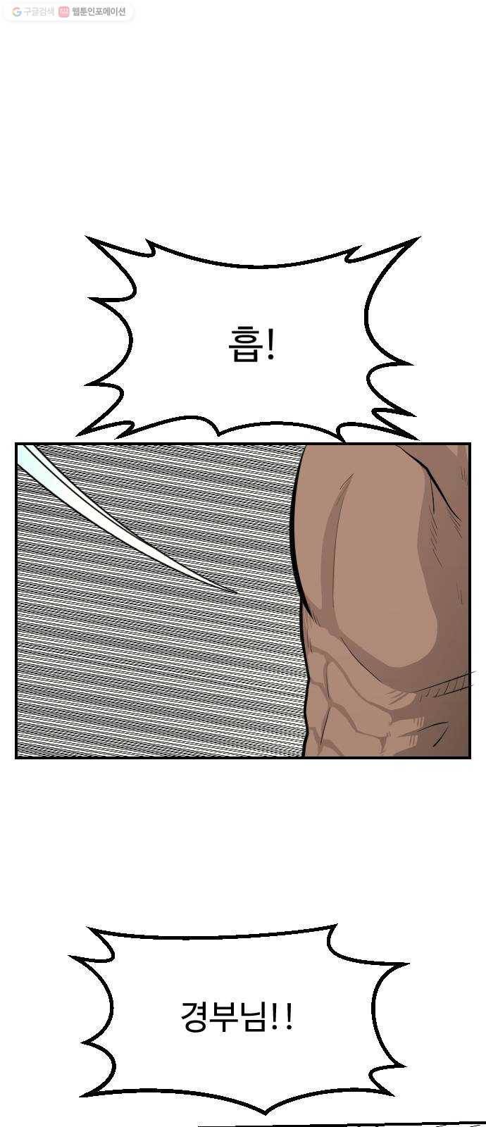 가슴털 로망스 90화 31