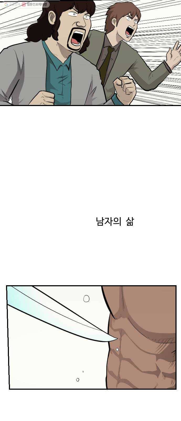 가슴털 로망스 90화 32