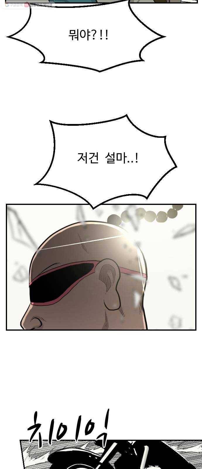 가슴털 로망스 90화 41