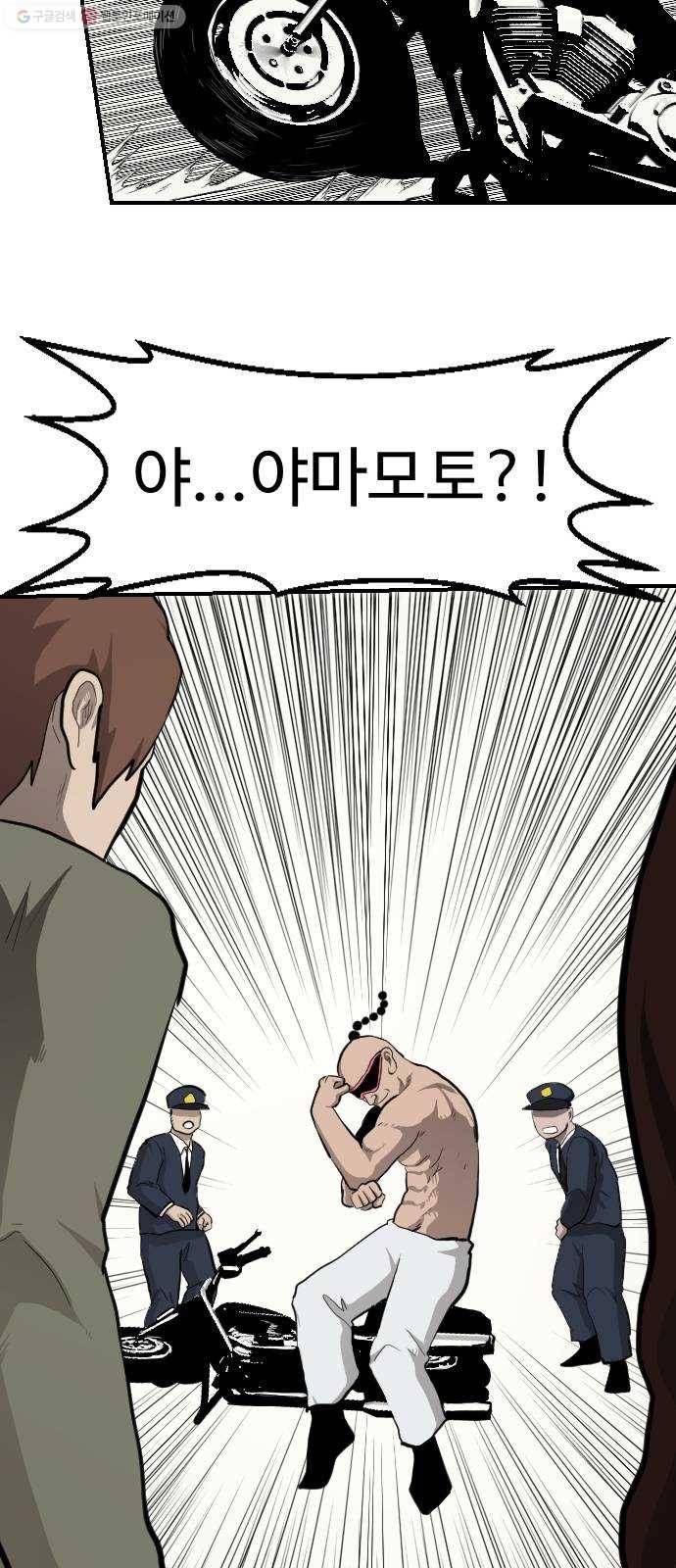 가슴털 로망스 90화 42