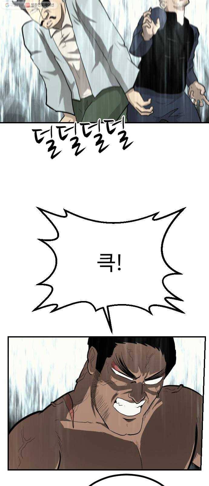 가슴털 로망스 90화 48
