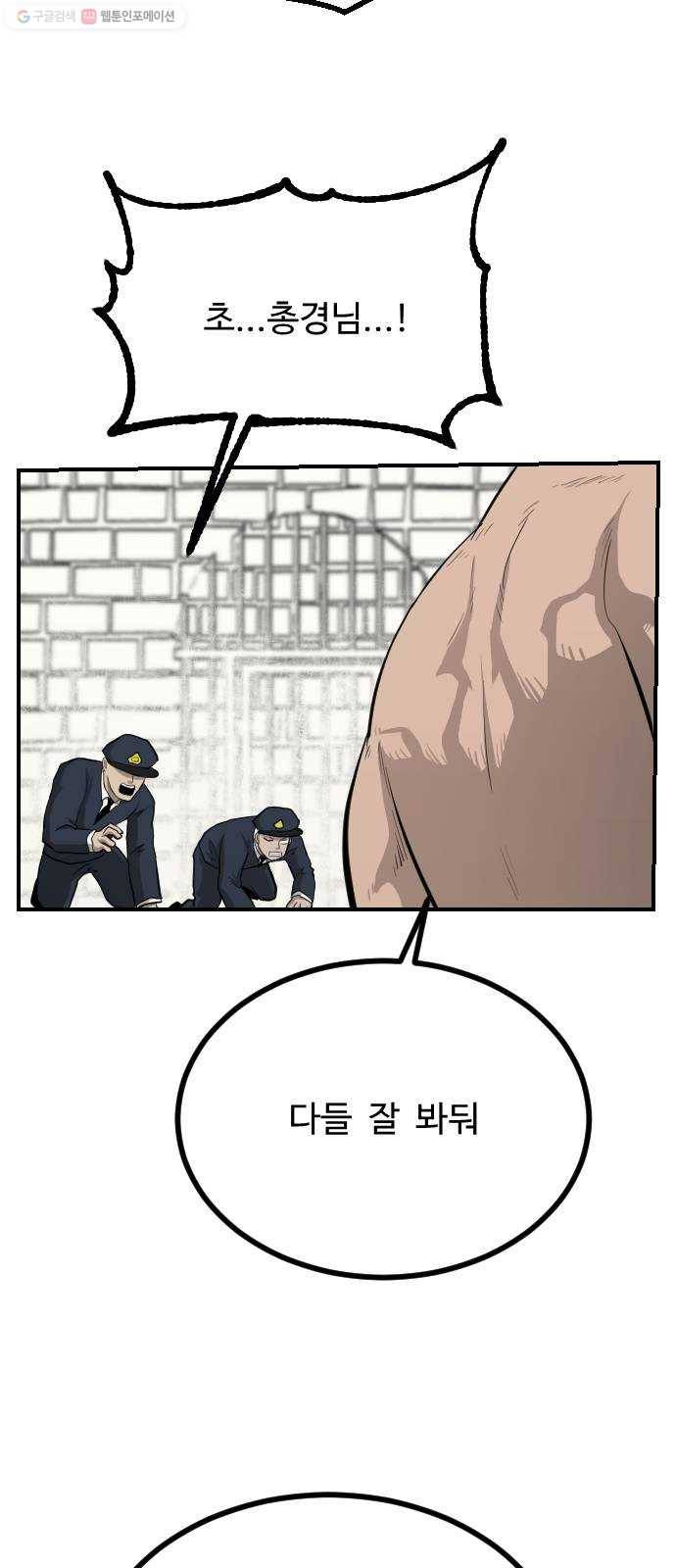 가슴털 로망스 90화 59