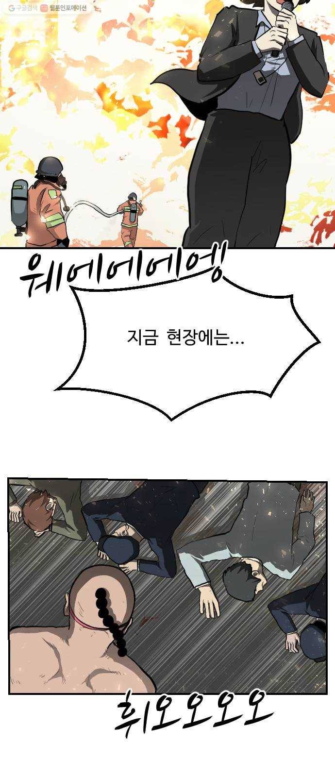 가슴털 로망스 90화 64