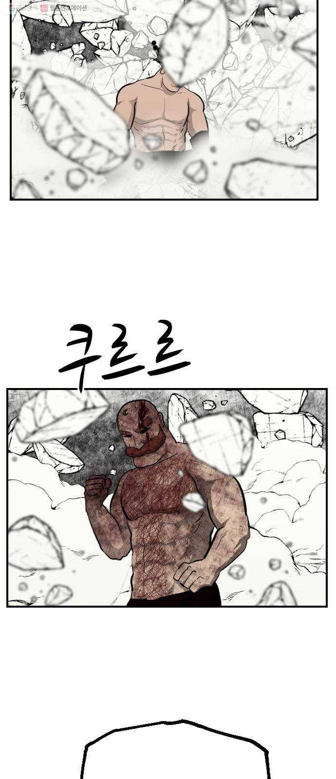 가슴털 로망스 90화 79