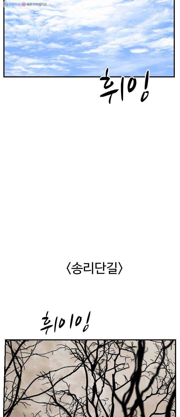 가슴털 로망스 90화 98