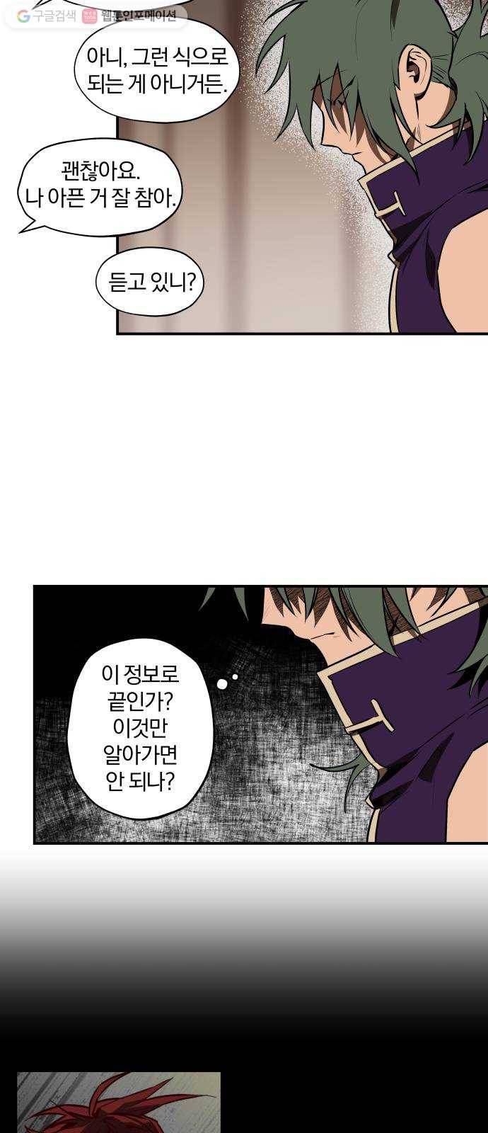 도롱이 36화 7