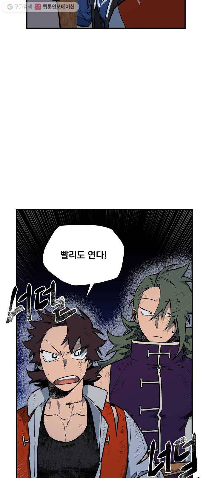 도롱이 44화 3