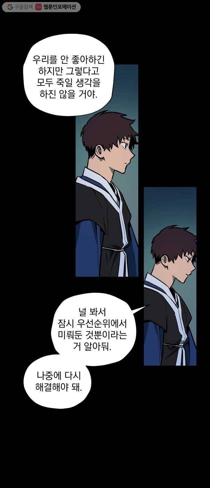 도롱이 49화 6