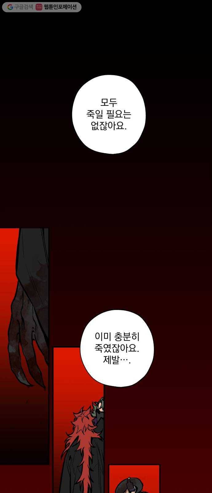도롱이 53화 1