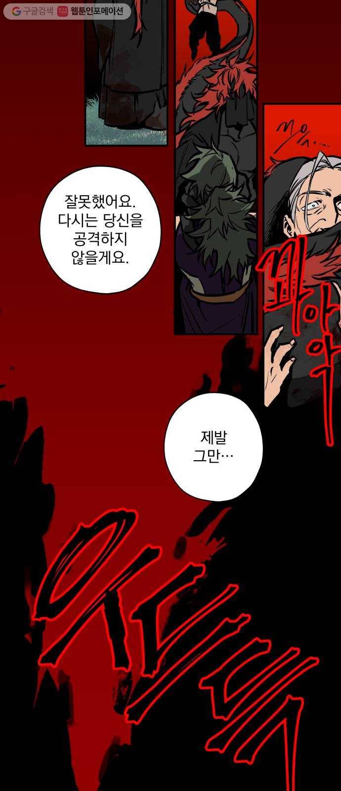 도롱이 53화 2