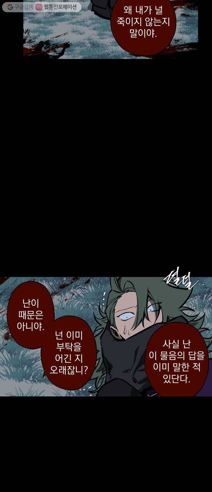 도롱이 53화 6