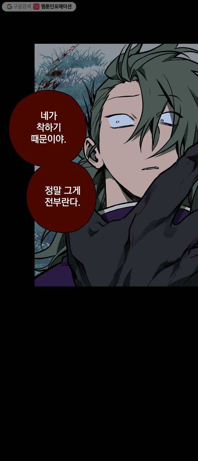 도롱이 53화 7