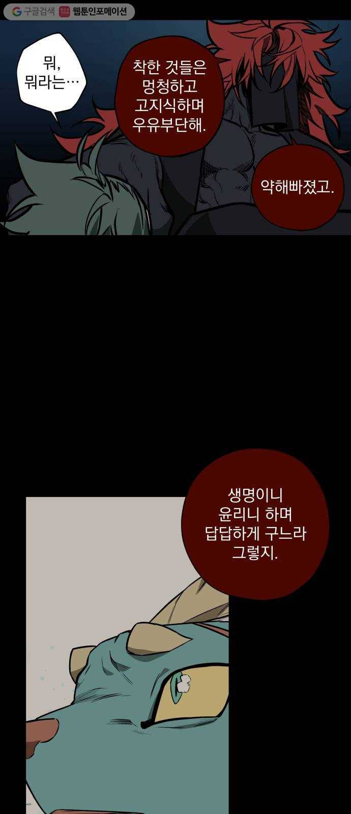 도롱이 53화 8