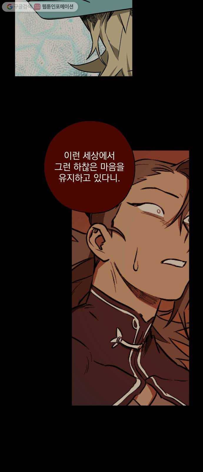도롱이 53화 9