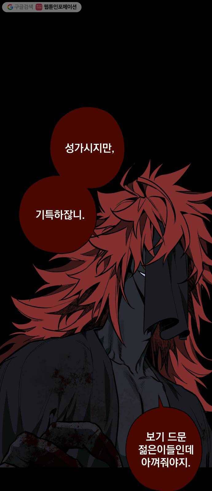 도롱이 53화 10
