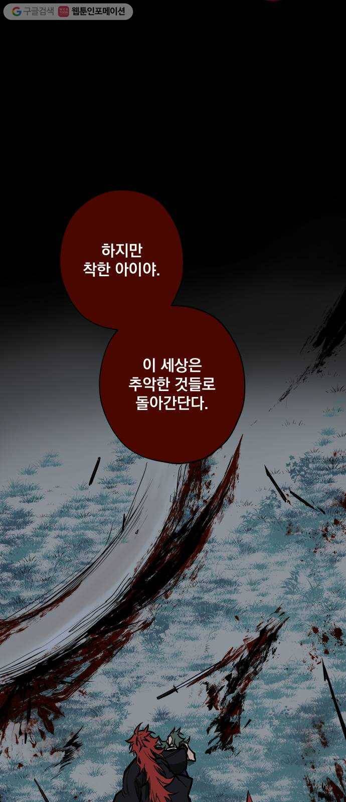 도롱이 53화 11