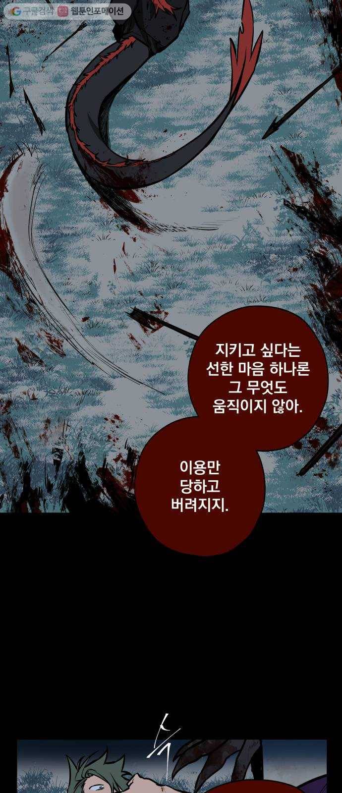 도롱이 53화 12