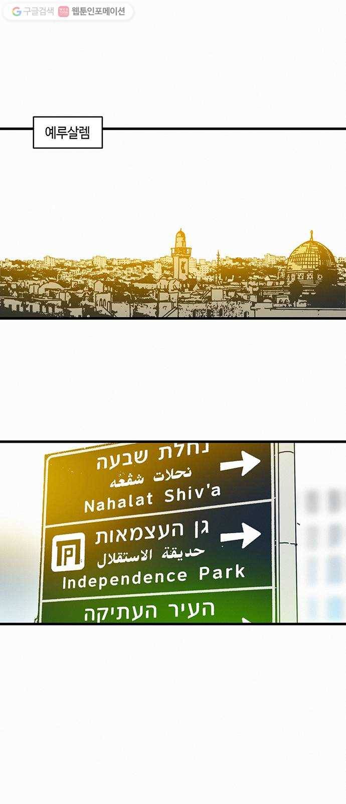 버그 71화 1