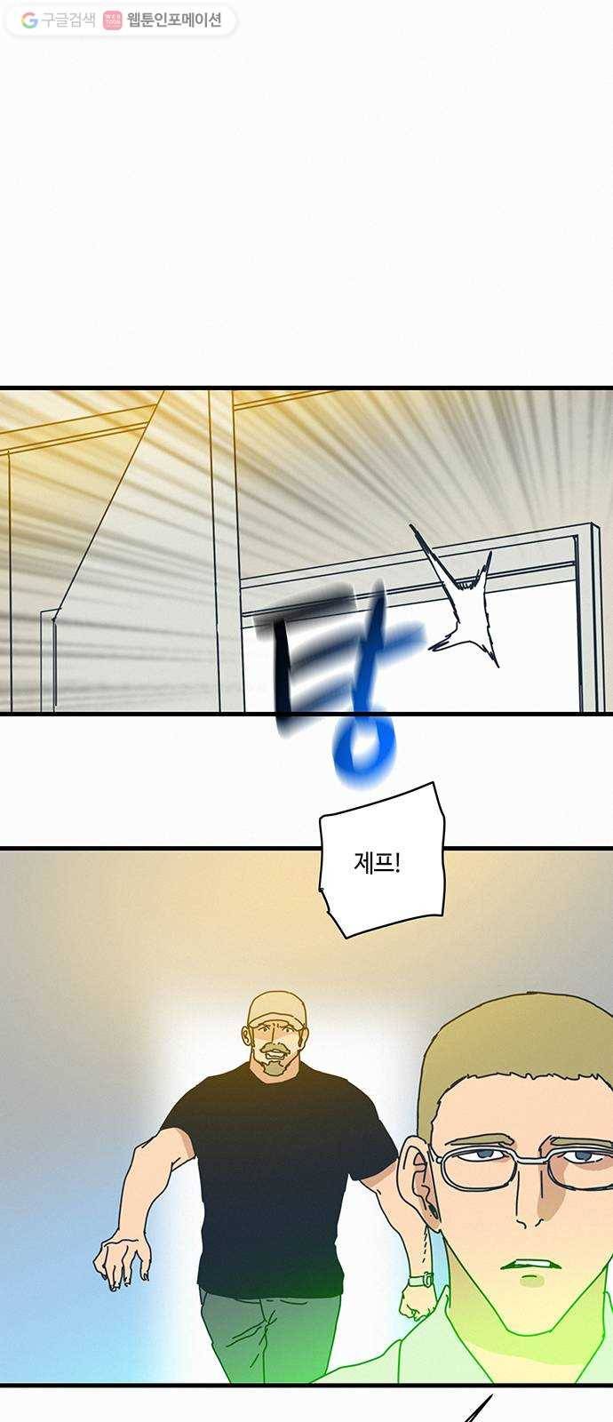 버그 71화 2