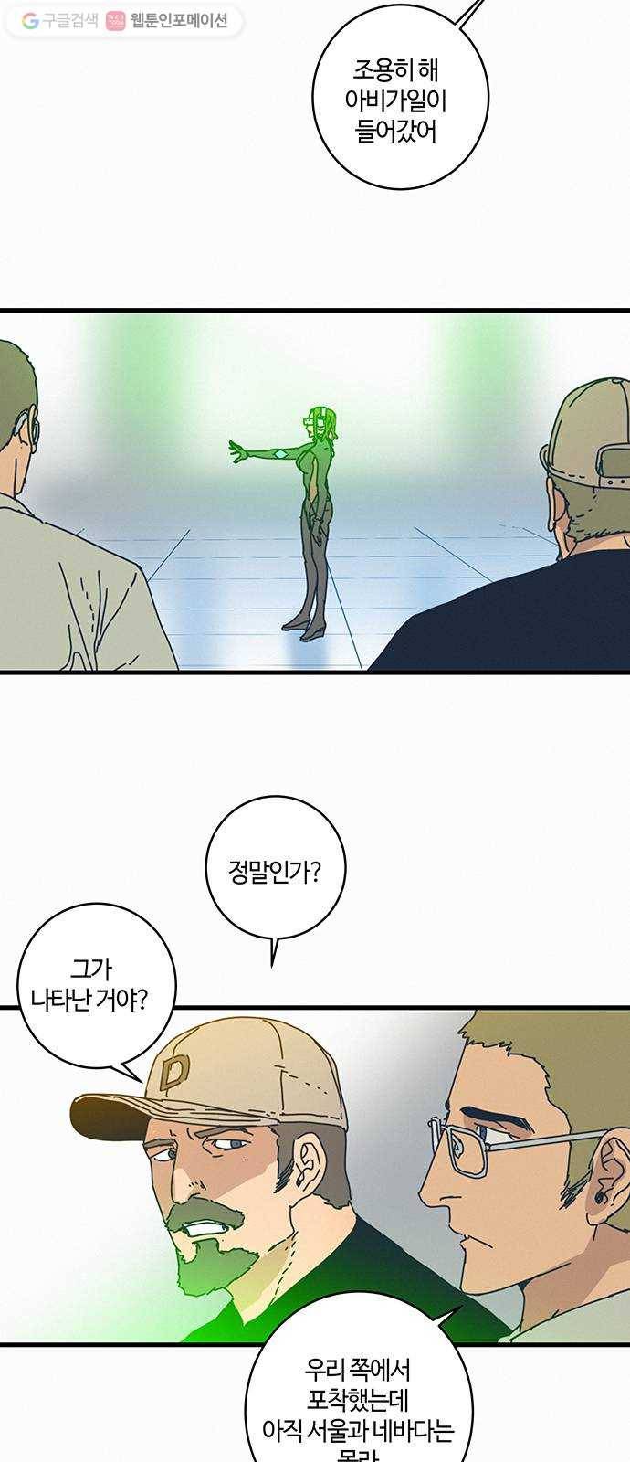 버그 71화 3