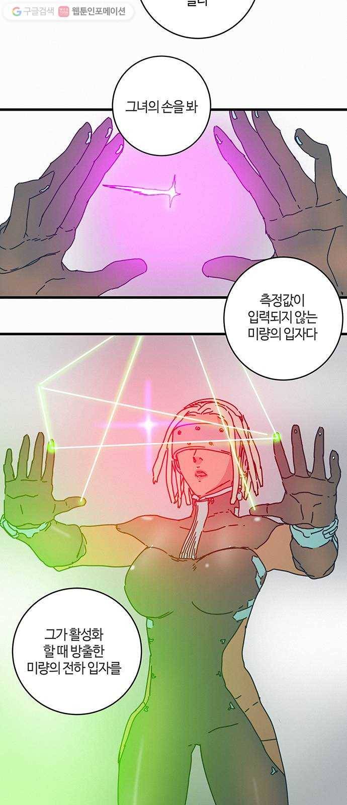 버그 71화 4