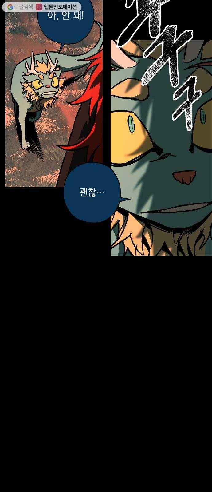 도롱이 60화 6