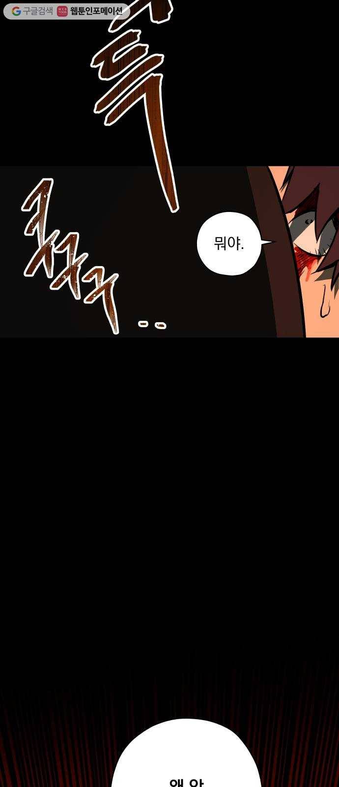 도롱이 60화 8