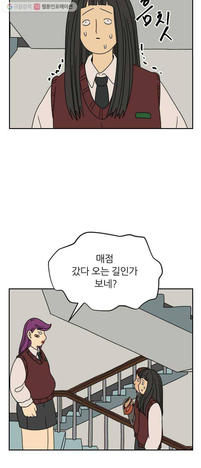 복학생 정순이 33화. 나윤미의 계략 4