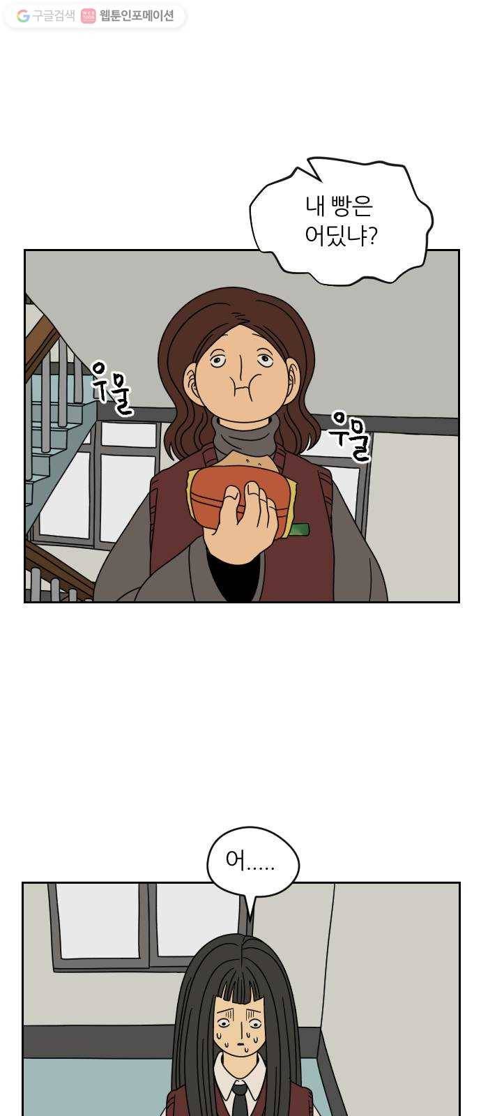 복학생 정순이 33화. 나윤미의 계략 5