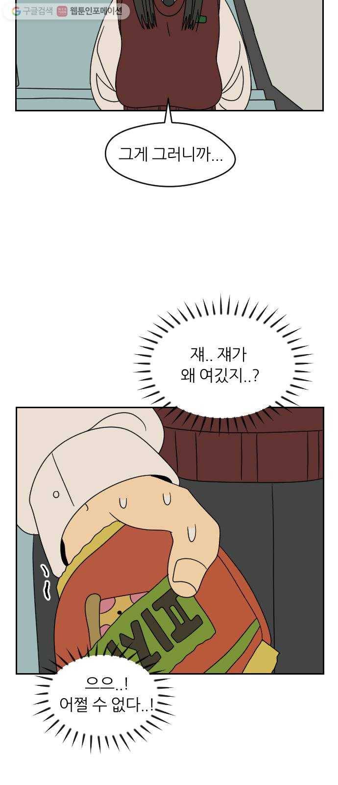 복학생 정순이 33화. 나윤미의 계략 6
